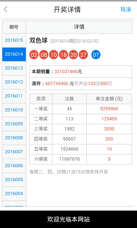 轻质建筑材料销售 第410页