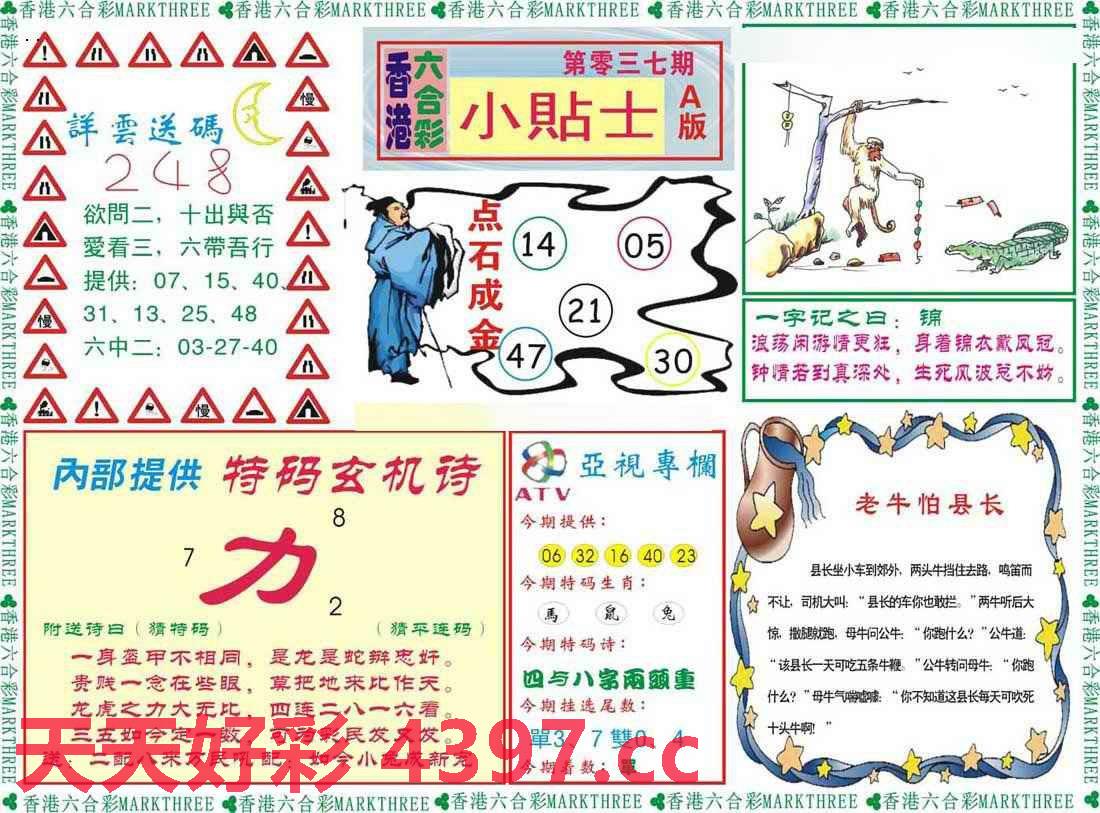 建筑砌块制造 第429页