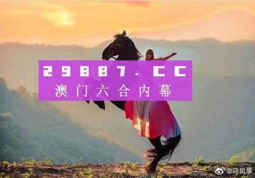 澳门最准的四不像资料游戏,会议资料 决策_中级版29.789
