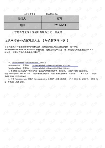 新奥天天正版资料大全,操作实践评估_无线版33.923