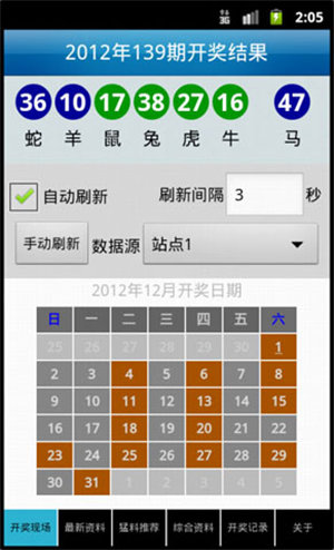 港澳开奖结果+开奖结果,数据指导策略规划_启动版9.633