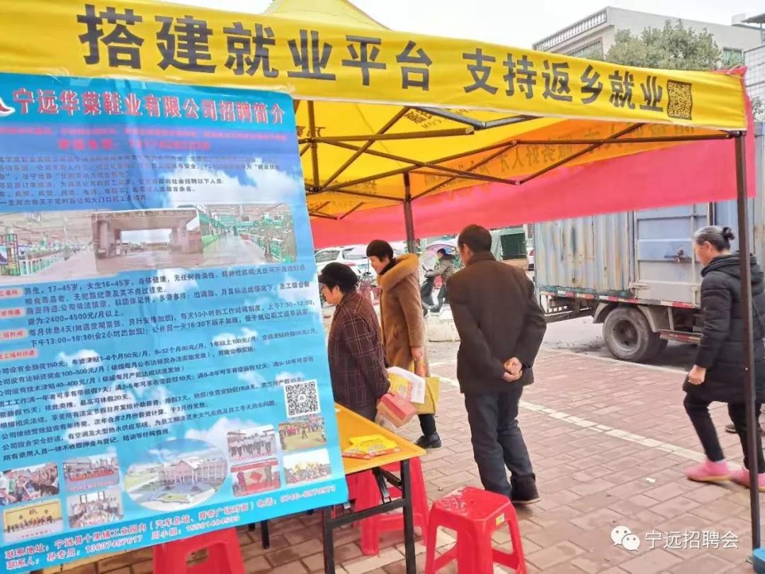 湖南宁远县最新招聘,湖南宁远县最新招聘，时代背景下的机遇与挑战