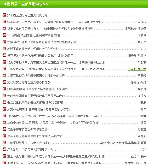 2024天天开彩资料大全免费,马克思主义理论_无限版71.203