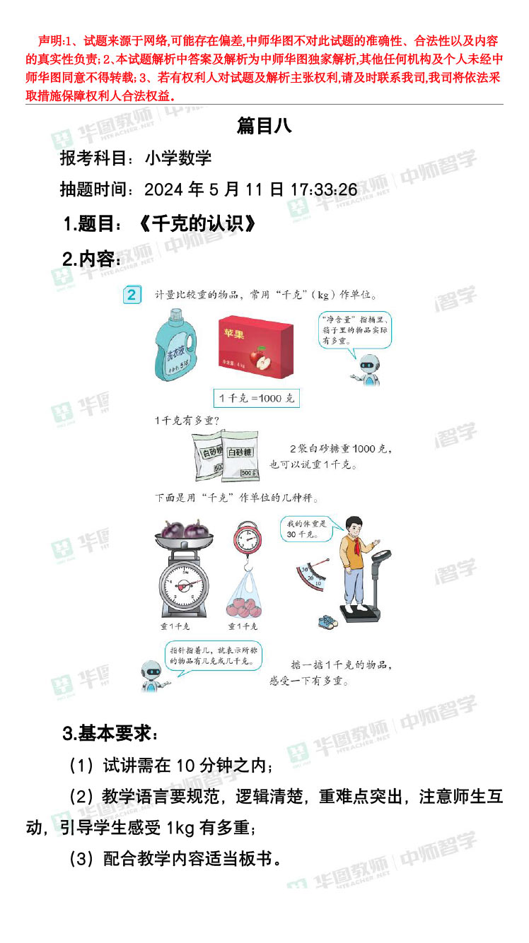 建筑砌块销售 第391页