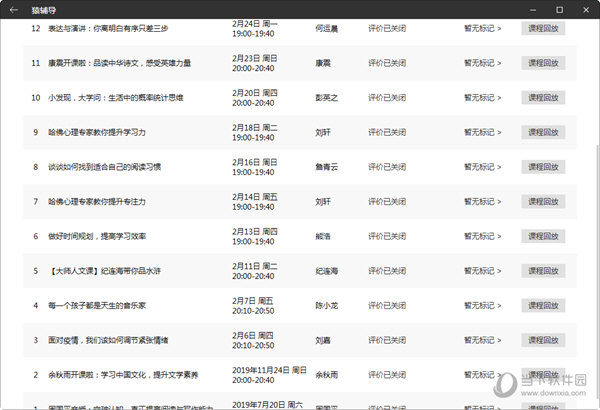2024澳门六开奖彩查询记录,全面设计实施_体现版52.358