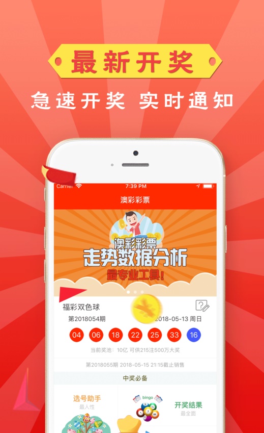 2024澳门天天开彩免费资料,数据管理策略_随身版59.298