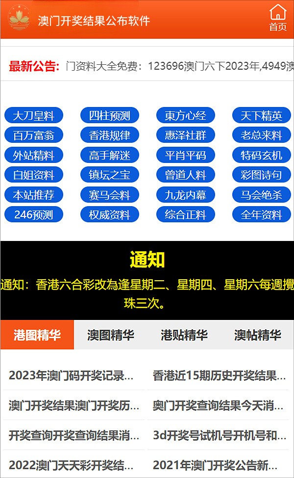 建筑砌块销售 第385页