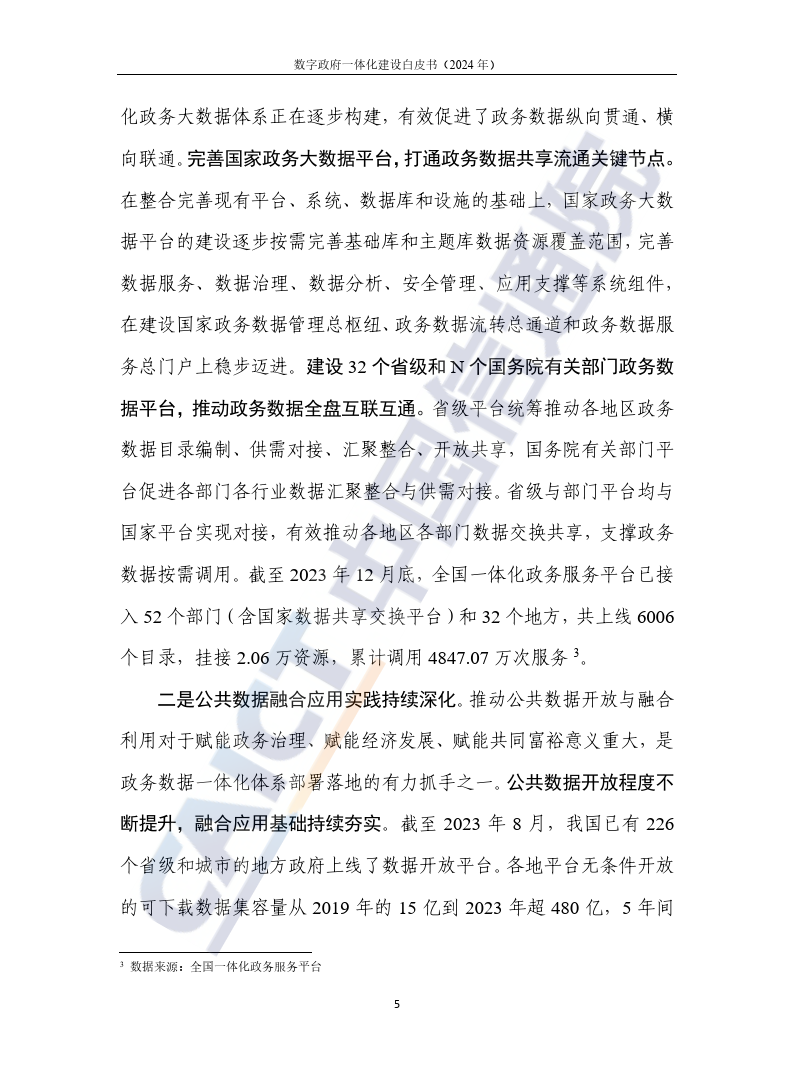 2024年一肖一码一中一特,时代变革评估_寻找版69.418