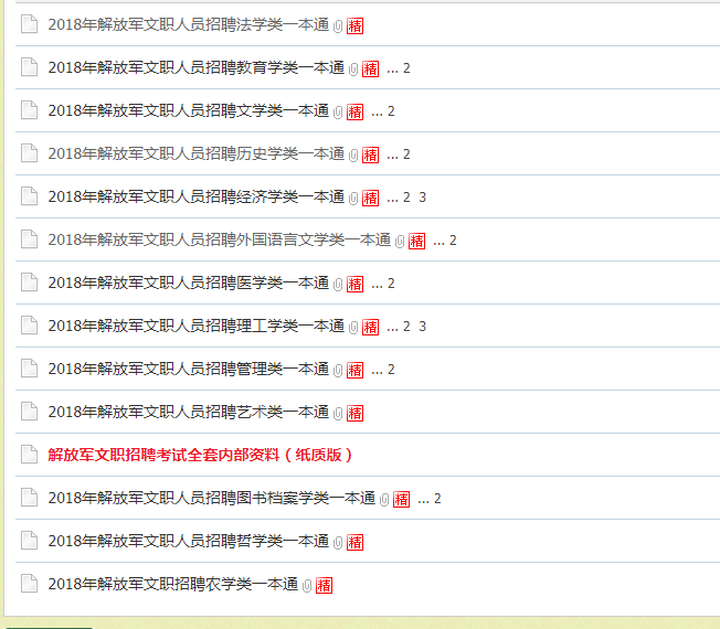 2024新奥正版资料大全,专业解读评估_护眼版13.565