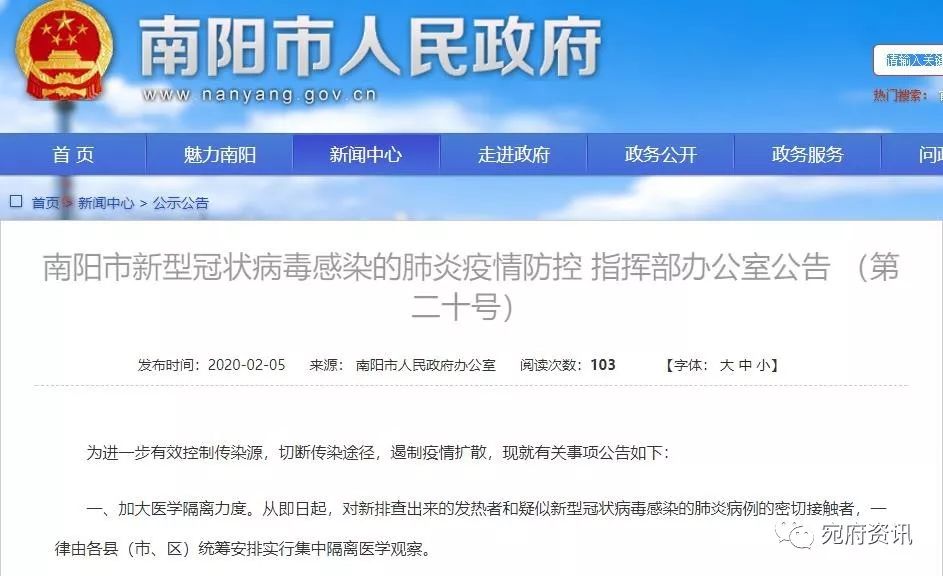 南阳最新病毒,🔥南阳最新病毒大揭秘🚨，你必须要知道的事！