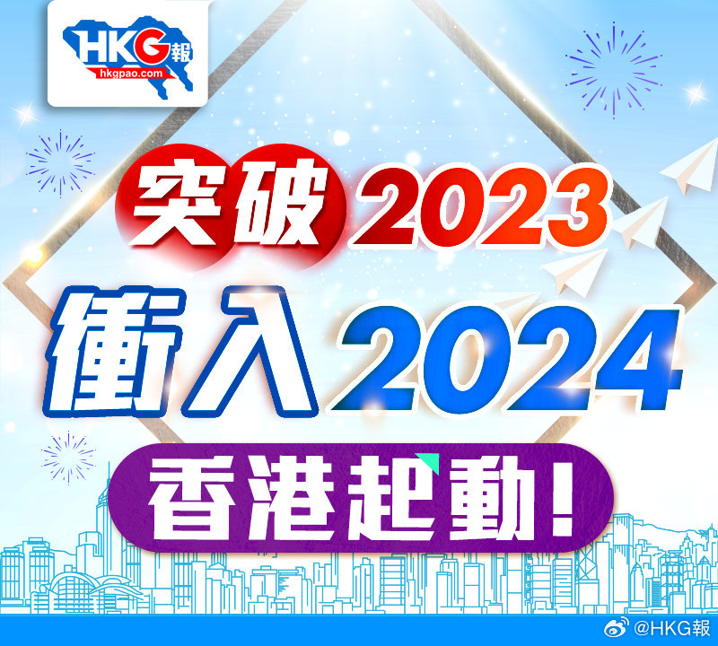 2024香港全年免费资料,实时异文说明法_竞技版58.375