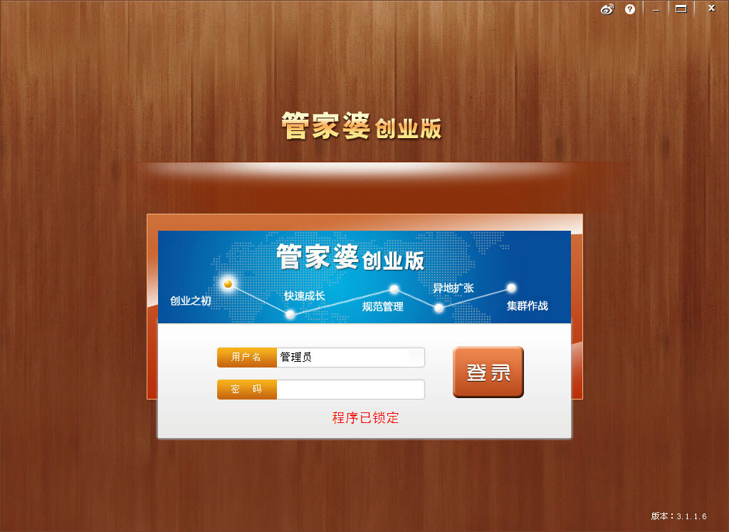 建筑砌块制造 第345页