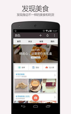 最新食色下载揭秘，美食与色彩的完美交融