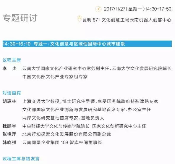 轻质建筑材料制造 第329页