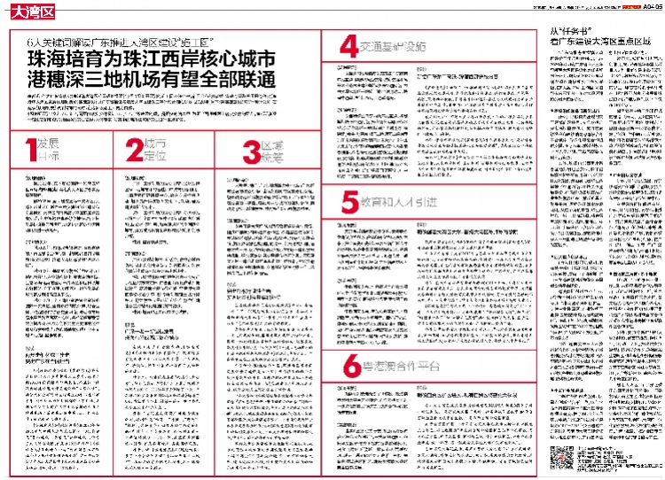 新澳门黄大仙三期必出,专业解读方案实施_快速版87.680