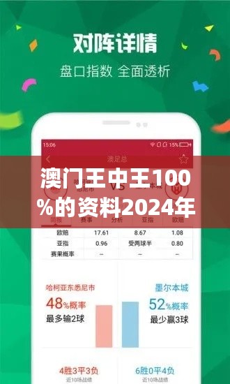 澳门王中王100%期期中一期,全面实施策略设计_旅行助手版85.218