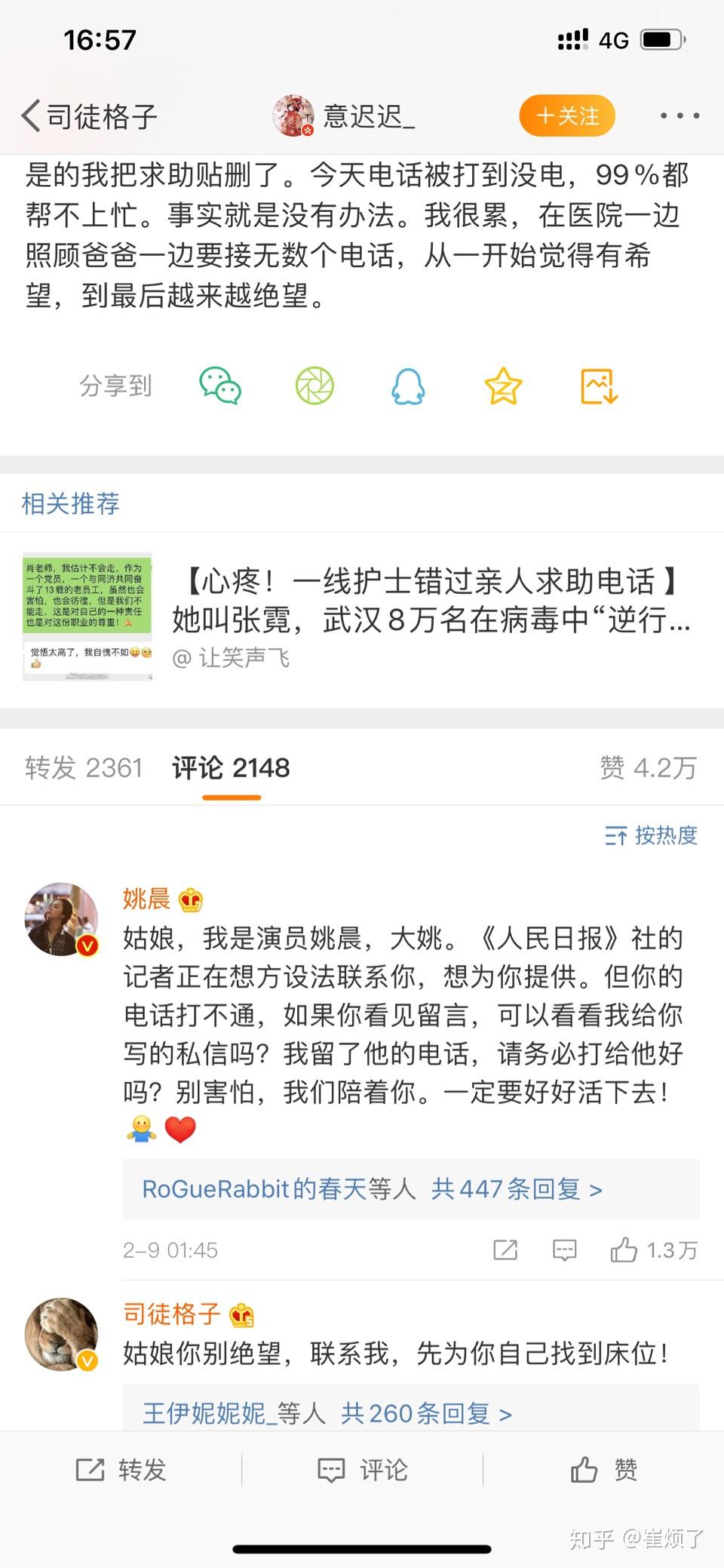 建筑砌块制造 第338页