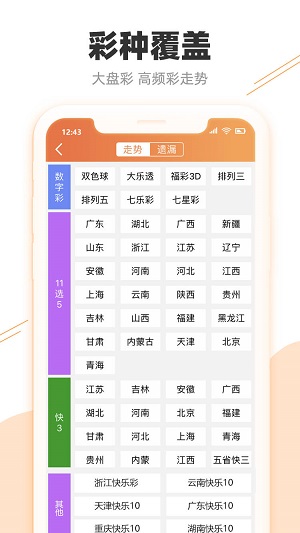 建筑砌块制造 第325页