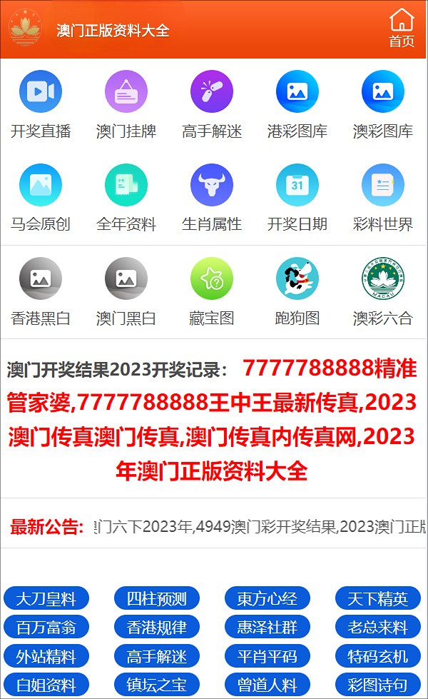 轻质建筑材料销售 第323页