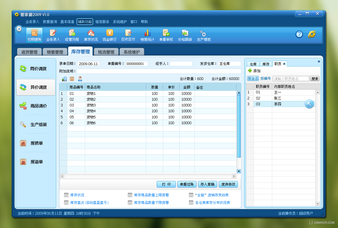 管家婆的资料一肖中特,定量解析解释法_迅捷版48.450