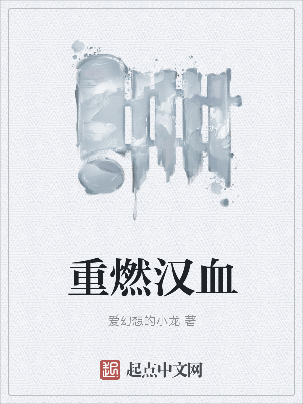 汉血丹心最新探索，忠诚与奉献的精神内核