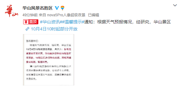 陕西暴雨最新通告,陕西暴雨最新通告