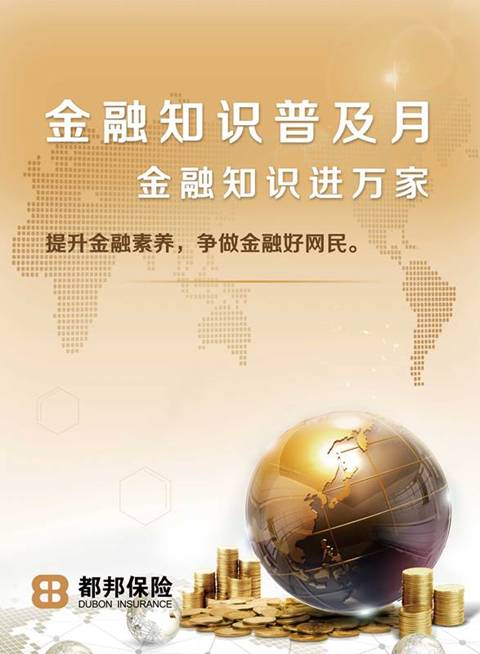 都邦保险最新动态，学习变化，拥抱自信与成就感之路