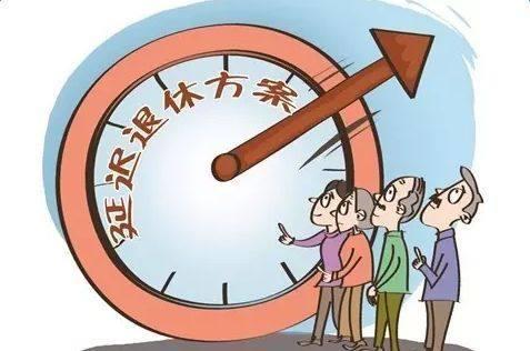 最新延迟退休与弹性退休制度介绍及高科技产品概览