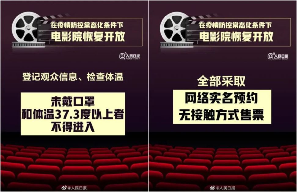 电影院开放最新通知，全面恢复营业，观影指南更新！