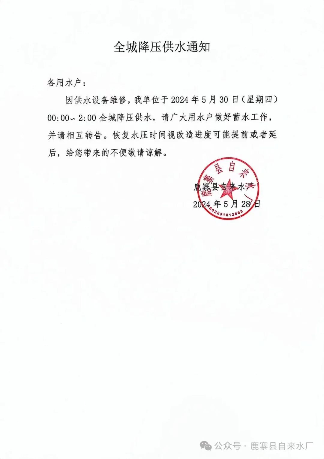 轻质建筑材料销售 第287页