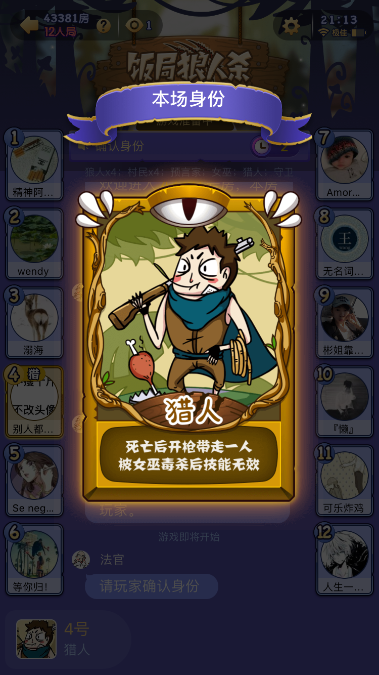 轻质建筑材料销售 第267页