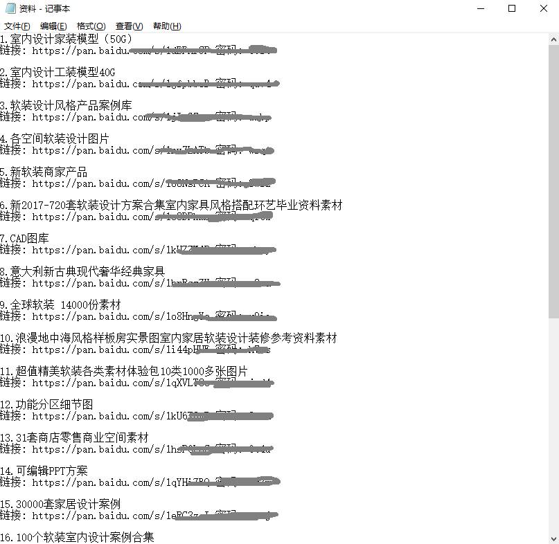 轻质建筑材料制造 第233页