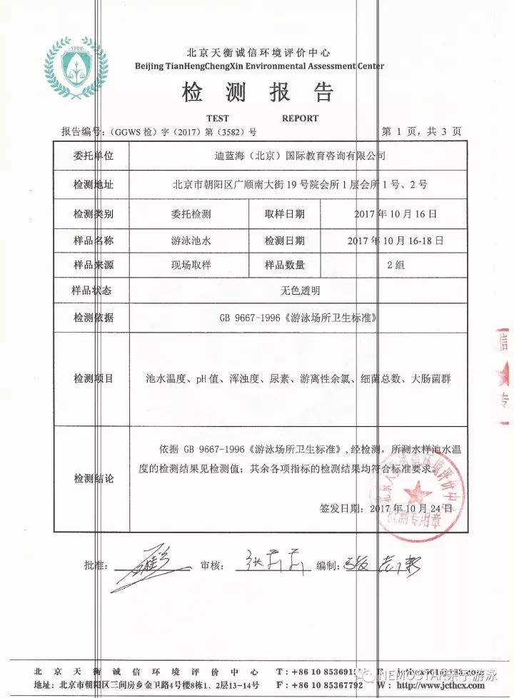 最新检测报告发布，揭示关键信息，引领科学认知新篇章