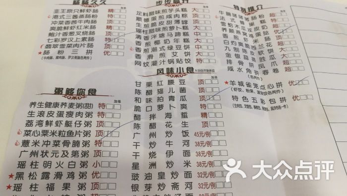 广州酒家菜单价格表，自然美景与味蕾的盛宴之旅