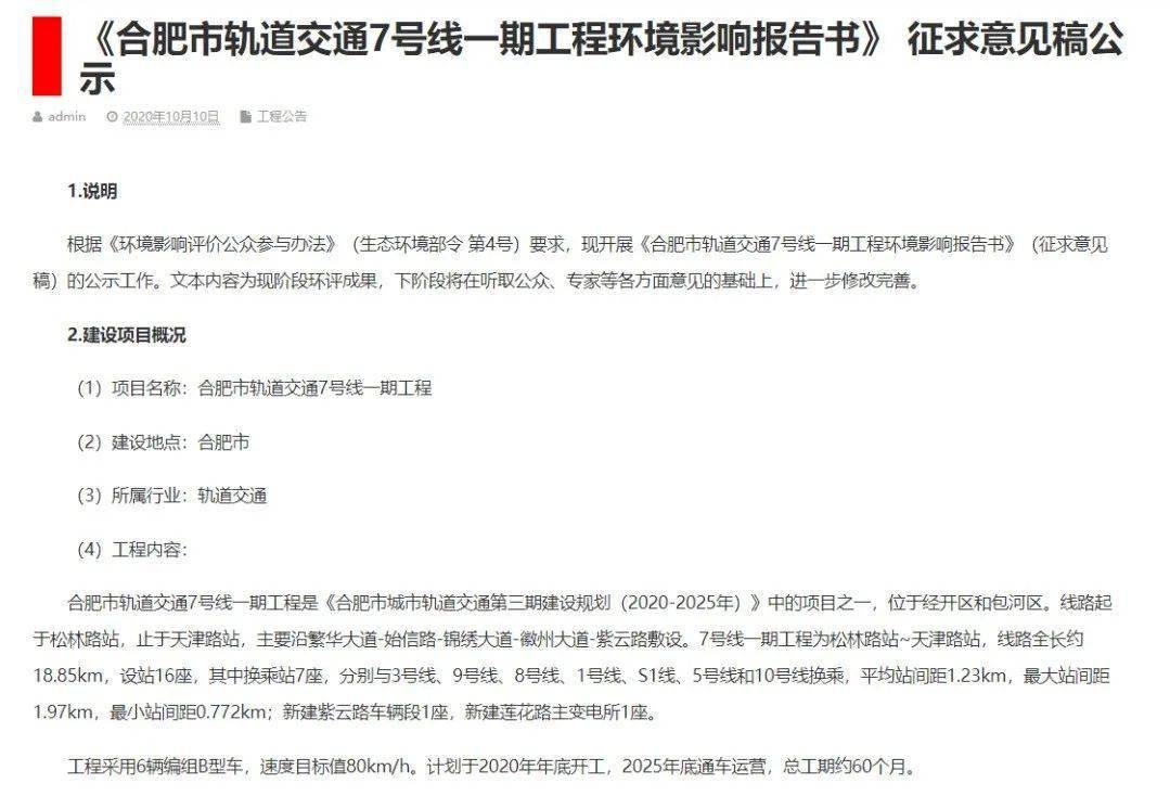 轻质建筑材料制造 第67页