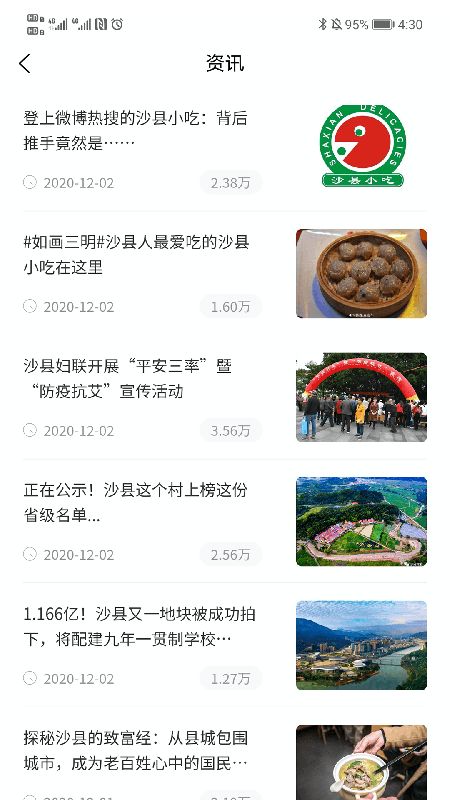 沙县最新动态详解，任务完成与技能学习指南的详细步骤