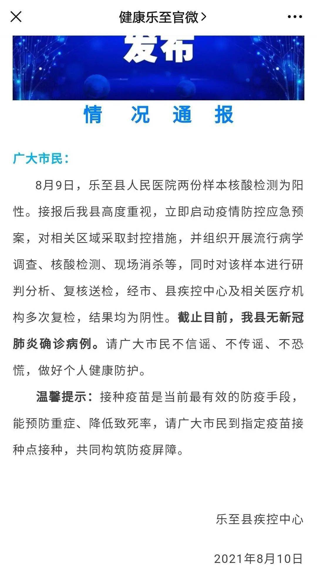 乐至最新疫情下的自然之旅，寻求内心宁静与平和