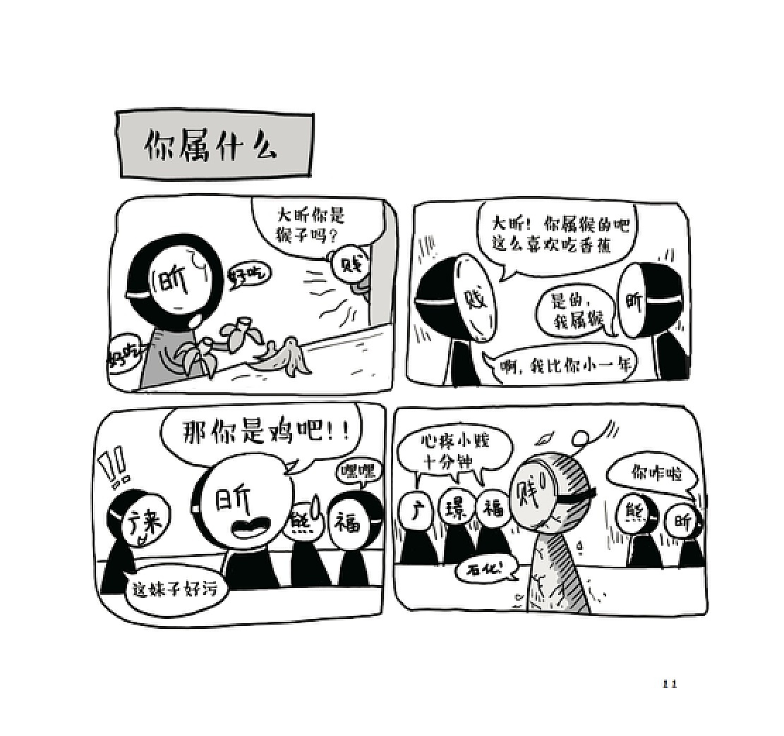 最新小黄漫画，学习变化的力量，自信与成就感的旅程启程