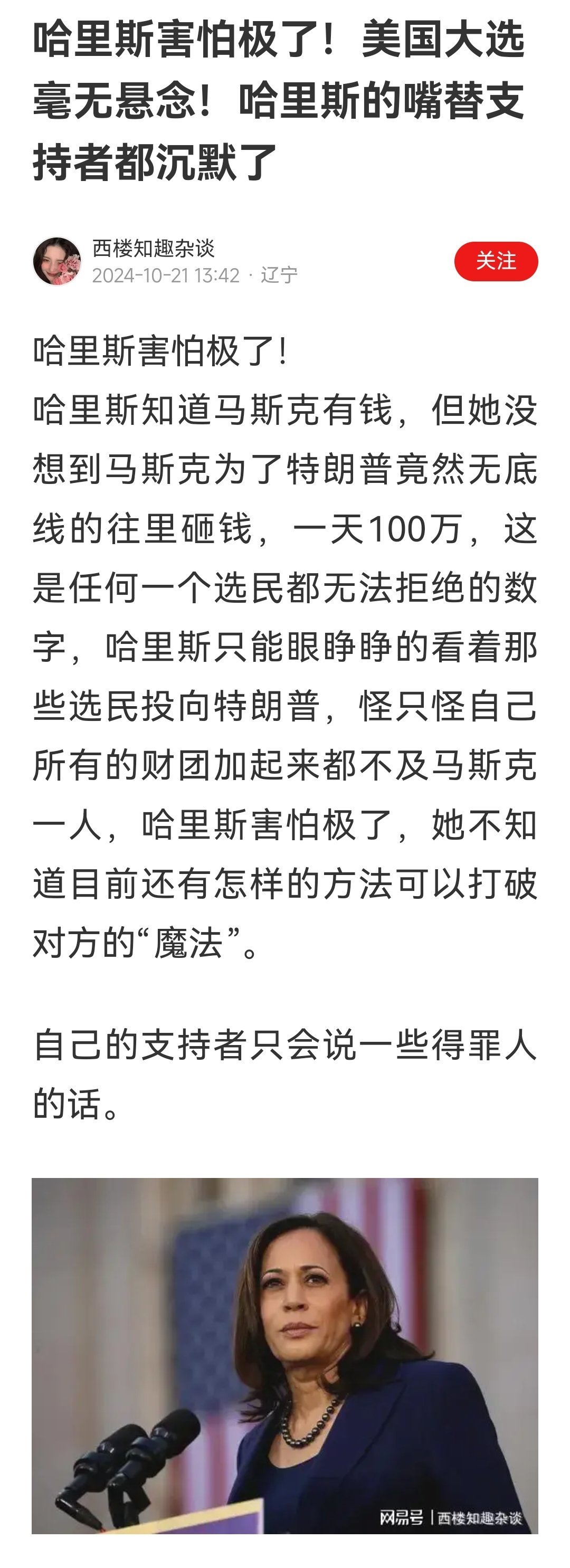 轻质建筑材料销售 第7页